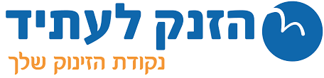 הזנק