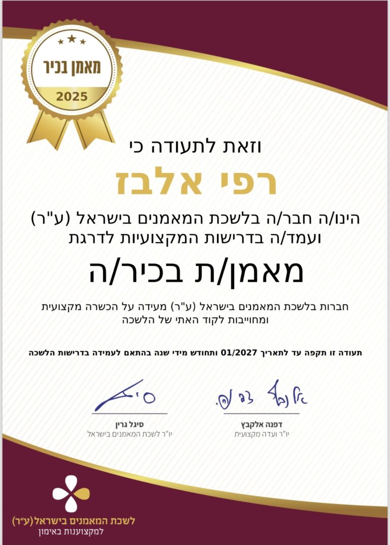 תעודה בכיר